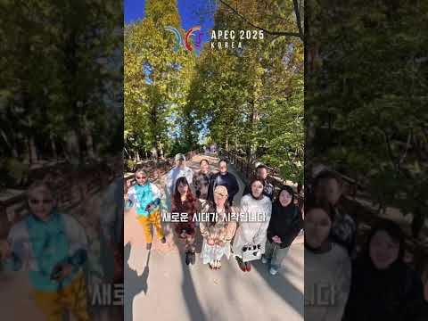 경상북도 SNS서포터즈가 전하는 APEC 응원 메시지