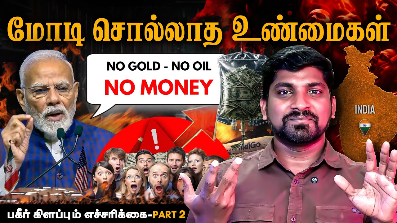 Modi மறைக்கும் உண்மைகள் | It is coming BIG | Tamil Pokkisham