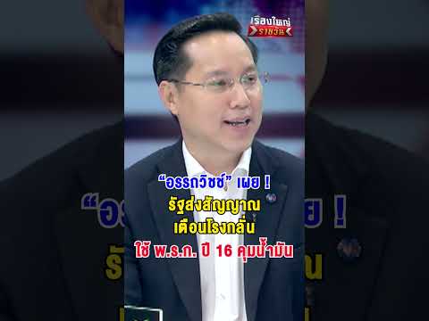 คลิกเพื่อดูคลิปวิดีโอ