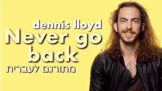 Never go back - Dennis Lloyd || מתורגם לעברית