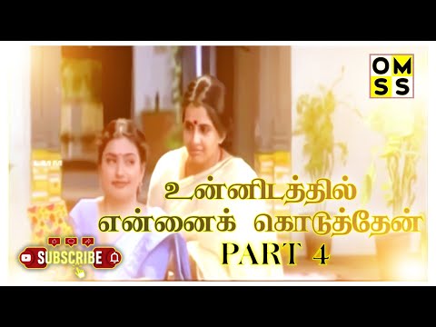 Unnidathil Ennai Koduthen Hd Movie Download Unnidathil Ennai Koduthen Hd Movie Download