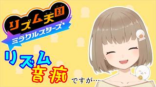【リズム天国】リズムの風に乗ってくよ♪part3