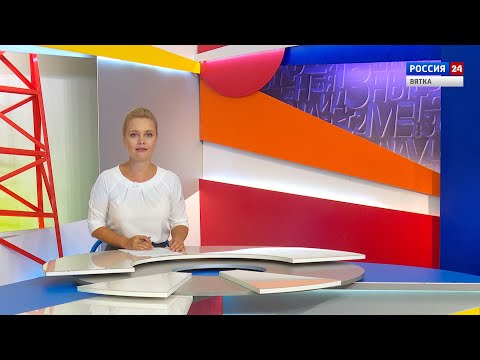 Новости культуры ВЯТКА (20.07.2020) (ГТРК Вятка)