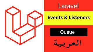 Laravel Events & Listeners with Queue Tutorial in Arabic | لارافيل بالعربى | S13