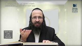 העמוד היומי בעברית מסכת עירובין דף ע עמוד א