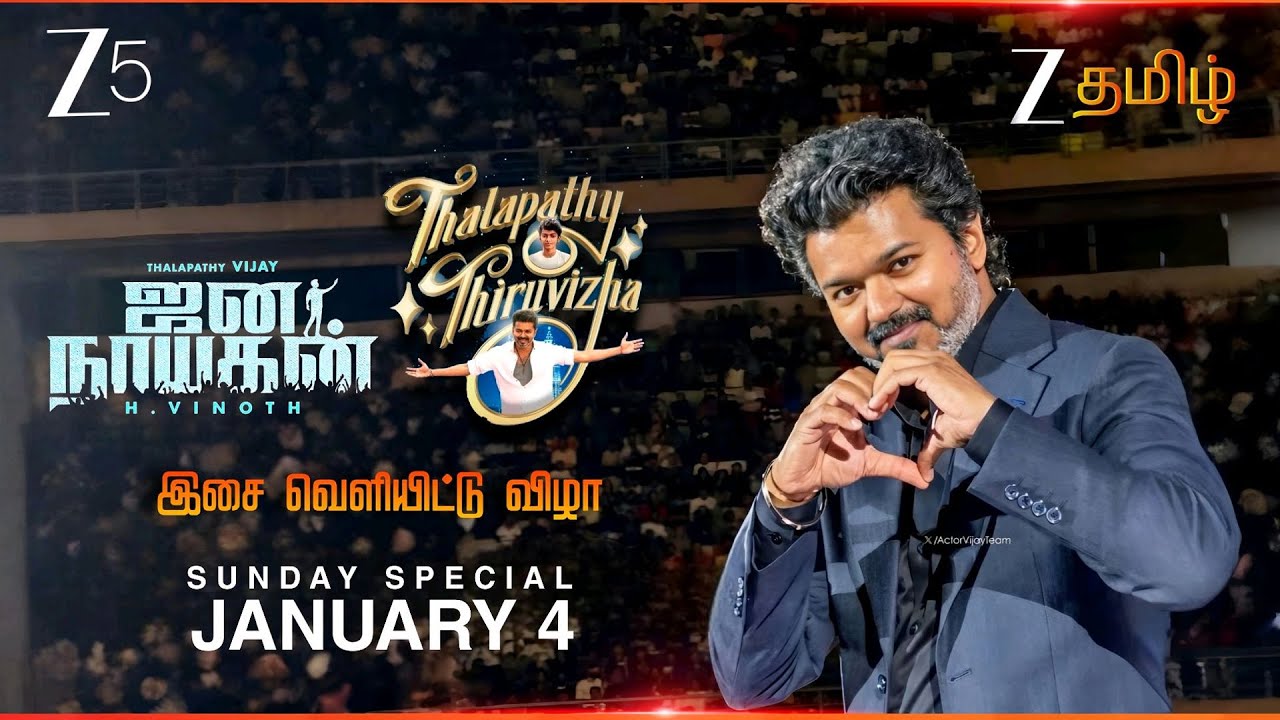 JanaNayagan Audio Launch Release Date | Thalapathy Vijay Full Speech | H Vinoth | Anirudh