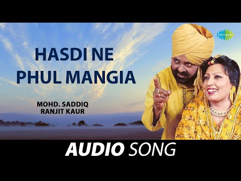 Hasdi Ne Phul Mangia | Ranjit Kaur | Old Punjabi Songs | Punjabi Songs 2022