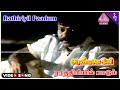 Aranmanai Kili Movie Songs Rathiriyil Paadum Video Song Rajkiran Ahana Ilaiyaraaja