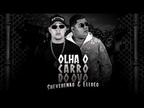 SHEVCHENKO E ELLOCO - OLHA O CARRO DO OVO (PART. MANEIRO, BIEL XCAMOSO, GUI, BALAKINHA E LOSK)