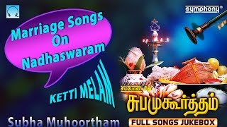 Nadhaswaram Marriage Music  Subha Muhurtham  Nadas