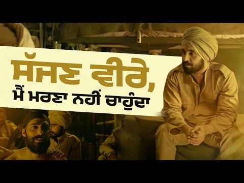 ਸੱਜਣ ਵੀਰੇ, ਮੈਂ ਮਰਣਾ ਨਹੀਂ ਚਾਹੁੰਦਾ | Sajjan Singh Rangroot | Diljit Dosanjh | Dheeraj Kumar | Part 8