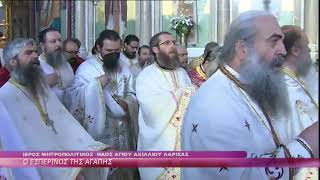 Ο εσπερινός της αγάπης 24 4 22