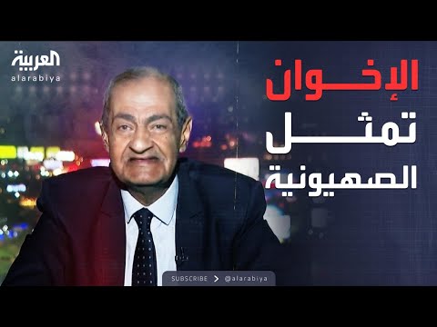 فيديو | قابل للجدل | أسامة الدليل: جماعة "الإخوان" تمثل الصهيونية في شكلها الإسلامي