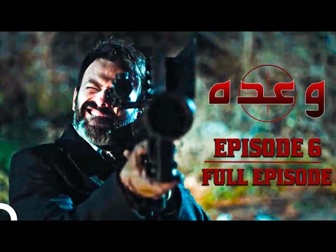 Waada - وعدہ Episode 6 | Urdu Dubbed