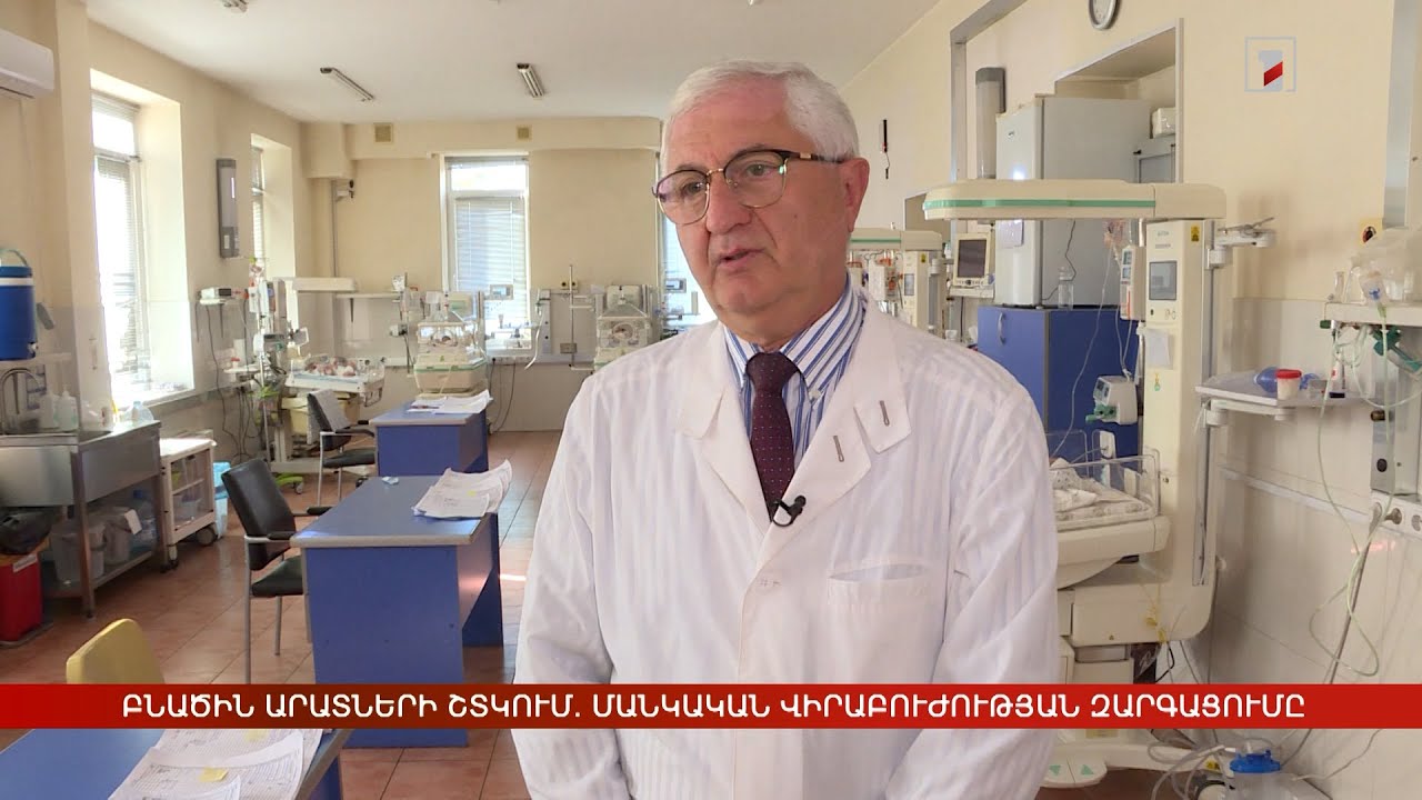 Բնածին արատների շտկում. մանկական վիրաբուժության զարգացումը