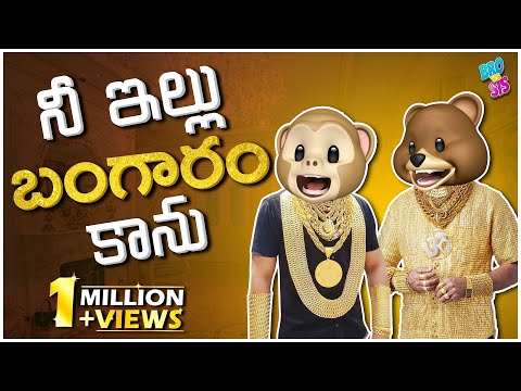 Bro vs Sis | నీ ఇల్లు బంగారం కాను |Gold |Ep16 |Middle Class Abbayi | MCA | Funmoji | Infinitum Media