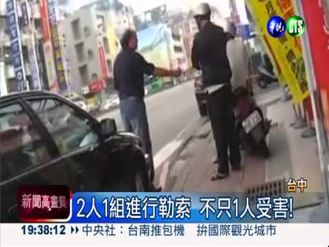 設局謊稱被壓腳 拍窗強索醫藥費