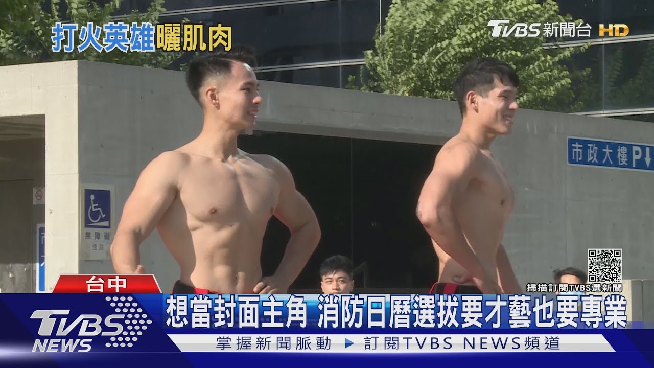 先扣下來!夫妻拍消防日曆 照片公布前先結婚