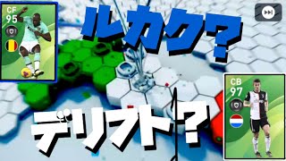 【ウイイレアプリ2020】今週の週間FPは激アツ！神引きなるか！？