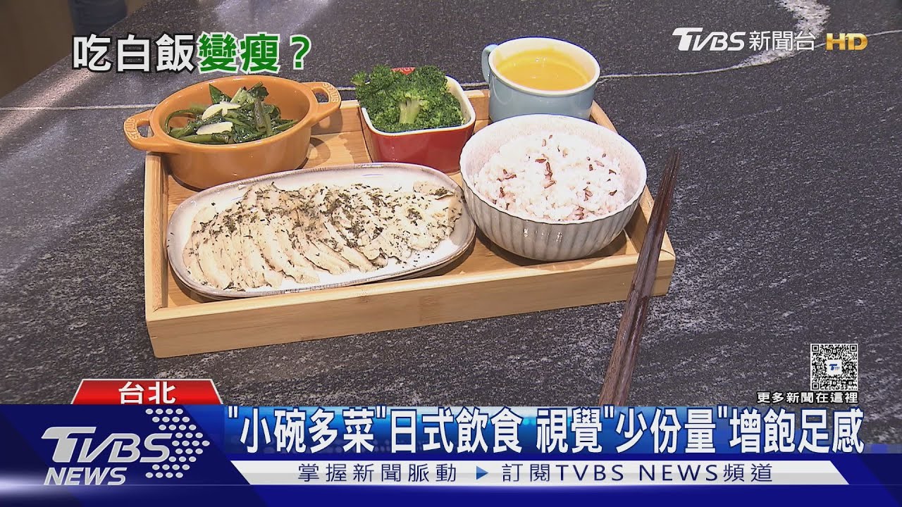 日本小碗理念成健康飲食新趨勢!讓你「不知不覺吃更少」專家揭關鍵