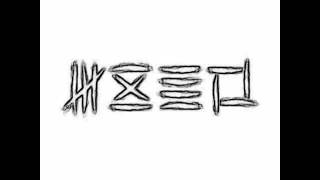 Avion Roe- Hollow Hearts