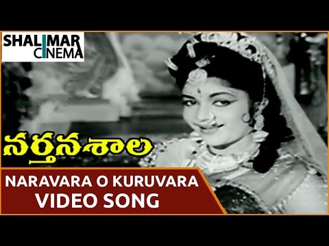 Nartanasala Movie || Naravara O Kuruvara Video Song || NTR, Savitri || Shalimarcinema