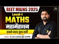 REET MAINS 2025 3rd Grade Teacher Level I Maths Mahamarathon Class Ramniwas Sir