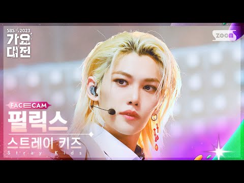 Felix - Battle Ground + LALALALA + MEGAVERSE - Gayo Daejeon 2023 SBS Gayo Daejeon