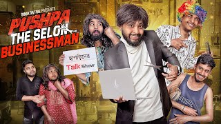 Pushpa The Selon Businessman | Bangla Funny Video | Omor On Fire | It's Omor |