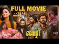 Tamil New Movies 2026 New Tamil Movies Lorry Chapter 1 Tamil Movie Tamil Dubbed Movies 2026