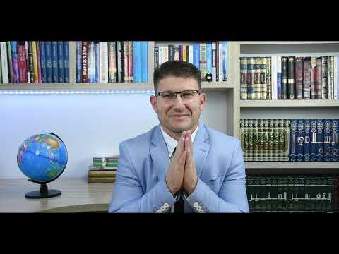 Emri i Allahut الحق  “ I Vërteti absolut. Teolog: Rexhep Bytyqi