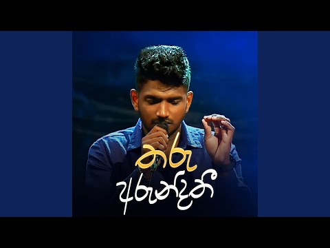 Tharu Arundathi (Sihinayaki Re Version)