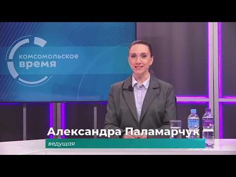 Комсомольское время 23 апреля 2026 г