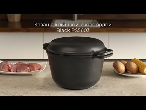 Миниатюра изображения товара Казан Redmond PS5603 (черный)