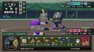 栄冠ナイン持たざるもの3年縛り　その２【パワプロ2026】