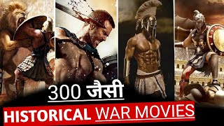 Top 10 Great Historical War Movies Like 300 | Historical Movies Like 300 | AKRupdate