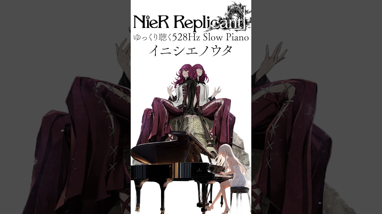 名曲「イニシエノウタ」ゆっくりピアノ演奏：Nier Gestalt & Replicant / ニーアゲシュタルト&レプリカント #nier #casio #piano #shorts