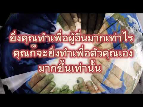 คลิกเพื่อดูคลิปวิดีโอ