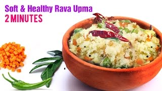 Soft and healthy Rava Upma Recipe 