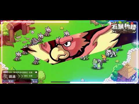 石頭物語
