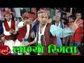 लाग्यो रिगाटा गर्रा नृत्य GARRA NRITYA LAGYO RINGATA ARU