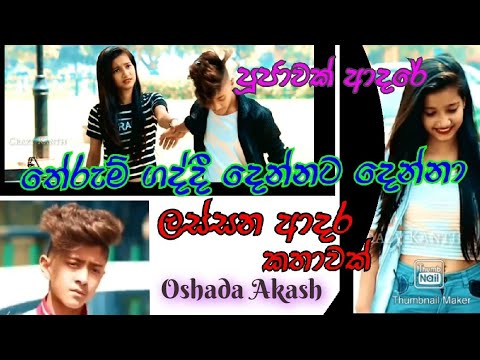 Therum gaddi dennata denna( poojawak adare )-Oshada akash