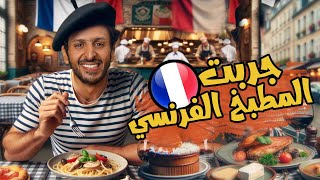دليلك لافضل اكل في فرنسا ???????????? | اضرب مع سري في باريس ????????