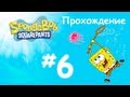 Губка боб - Золотая корона #6 