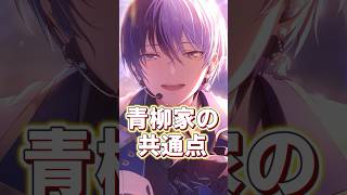 ②ストーリーを読んで初めて知ったこと３選  #プロセカ #shorts