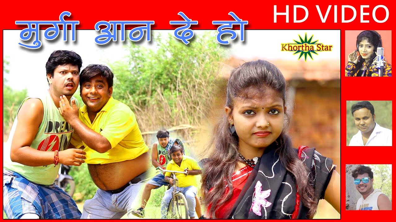 Murgwa aan de ho piya machaliya aan de ho singer Gunja & Gabbu bhai ready new khortha video