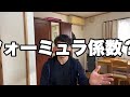 こんな時知っていると便利!フォーミュラ係数あと私が普段ベンチプレスのMAXを計算する少し変わったやり方