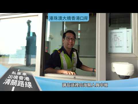 港珠澳大橋 免費