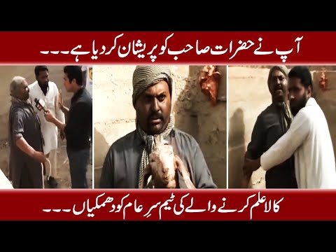 Kala Jadu Karne Wala Aamil Jalal Mein - Iqrar ul Hassan