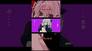 新曲『ミダレリア』投稿しました